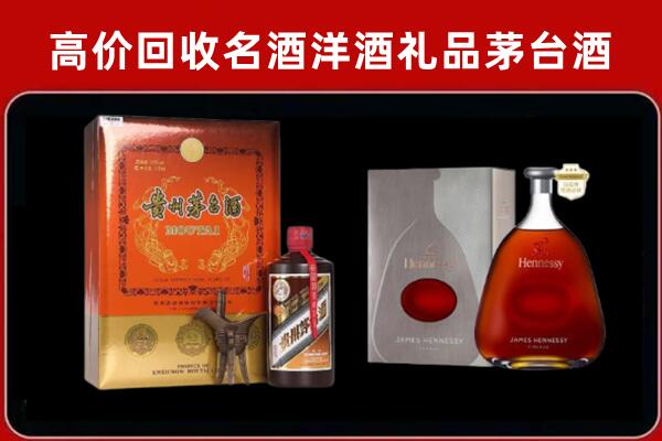 黄岩区回收轩尼诗