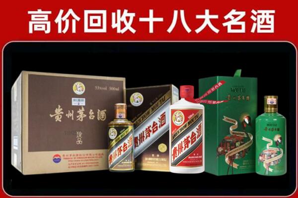 黄岩区回收铁盖茅台酒