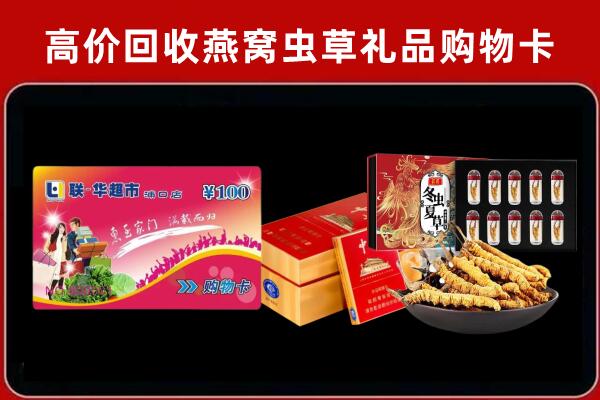 黄岩区回收礼品卡